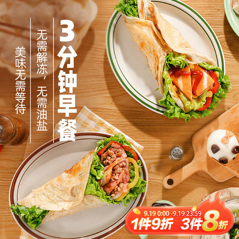 思念 葱香手抓饼1kg 10张 煎饼卷饼半成品速食懒人食品生鲜学生家庭装 17.52元(需买3件,共52.56元)