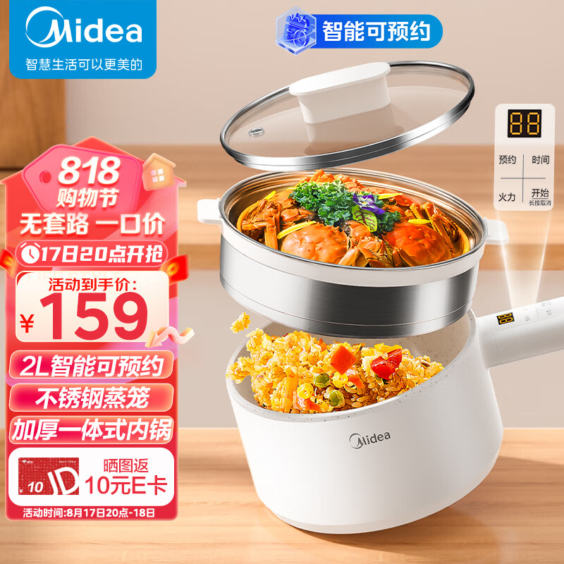 Midea 美的 电煮锅 多功能用途 XZC2006 134.1元