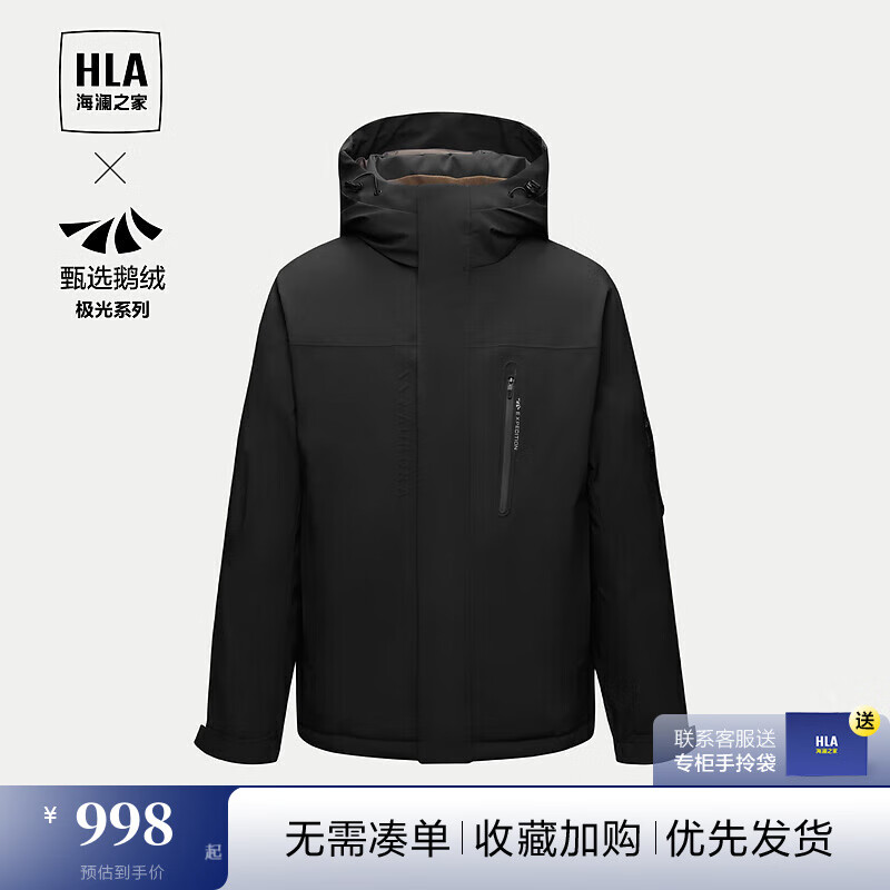 海澜之家 羽绒服男曾舜晞同款极光能鹅绒服冬季上衣 998元