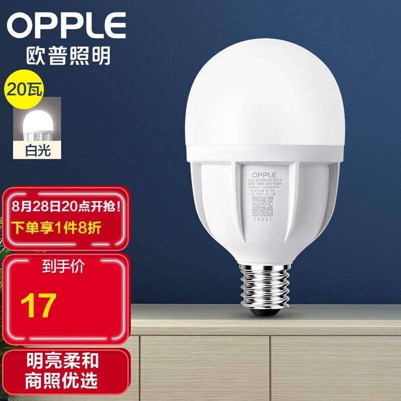 OPPLE 欧普照明 欧普（OPPLE）LED灯泡节能灯泡E27大螺口家用商用摆摊大功率厂