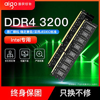 aigo 爱国者 内存条DDR4 3200 8G 台式机电脑intel专用条兼容2666 ￥84.9
