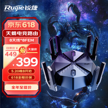 Ruijie 锐捷 星耀X60 PRO 双频6000M 家用千兆Mesh路由器 Wi-Fi 6 ￥379