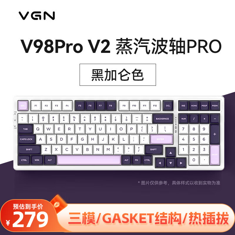 VGN V98PRO V2 三模有线/蓝牙/无线 客制化键盘 机械键盘 电竞游戏 办公家用 全