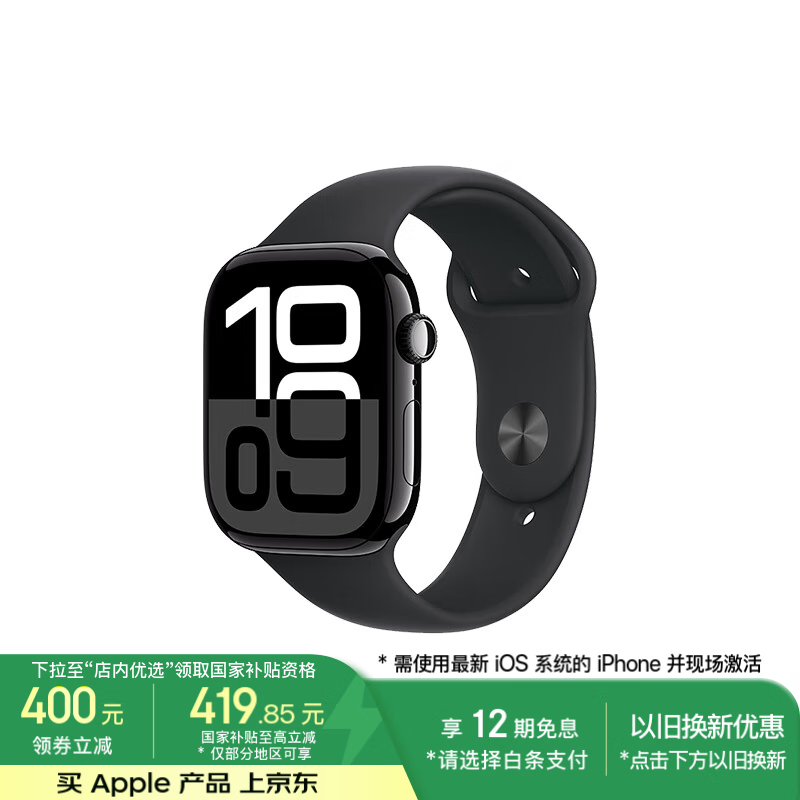 苹果 Apple Watch Series 10 智能手表 GPS款 46mm 亮黑色 黑色橡胶表带 M/L ￥2301.81