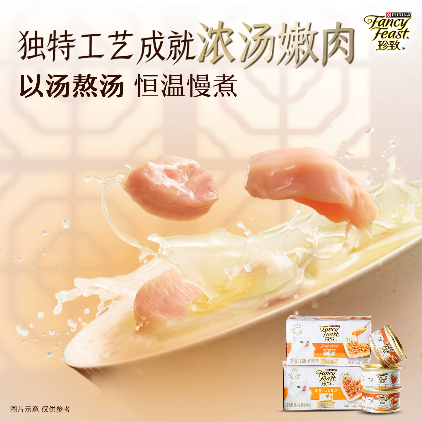 FANCY FEAST 猫全价罐头意式红烩嫩汁厚汁浓汤肉块猫湿粮罐 8.9元 - 86线报