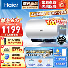 Haier 海尔 EC6001-MC7U1 储水式电热水器 3300W 60L 971.8元（需用券）