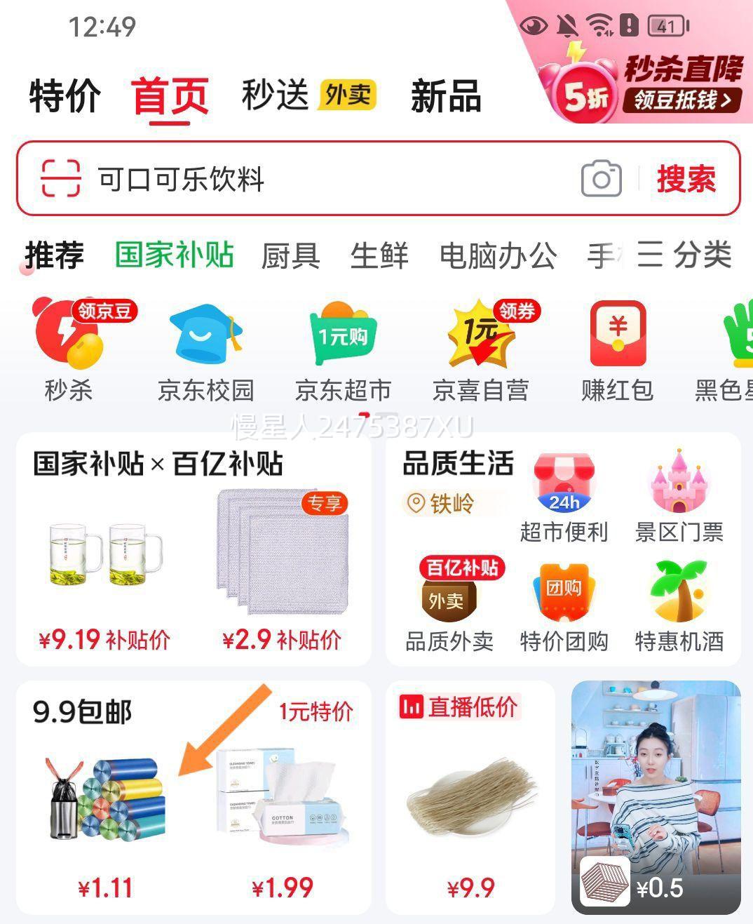 清风 纸巾悬挂式抽纸 1大提1000张 优惠证明