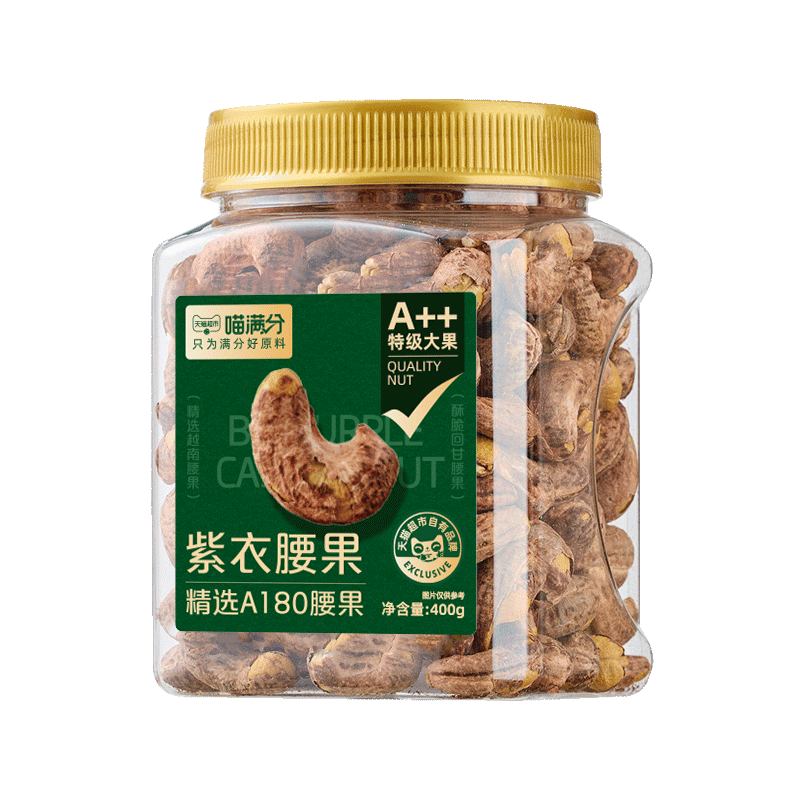 喵满分 越南紫皮大腰果原味果仁400g/罐每日坚果 ￥21.61