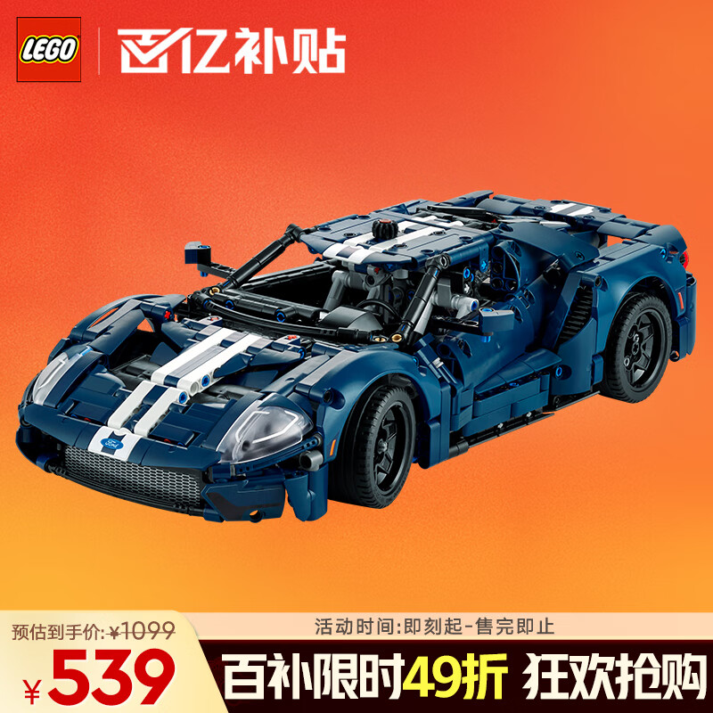 移动端:乐高 LEGO 积木拼装机械组系列42154 福特GT不可遥控男孩玩具生日礼物 539元