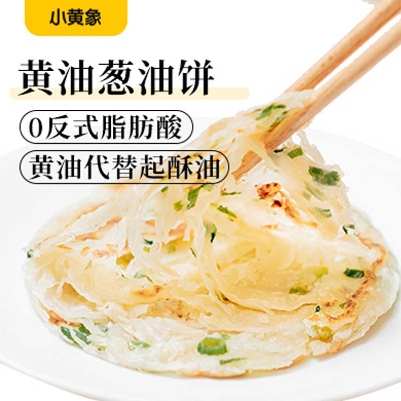 小黄象 葱油饼黄油手抓饼儿童早餐食品葱油饼1kg(10片) 15.86元