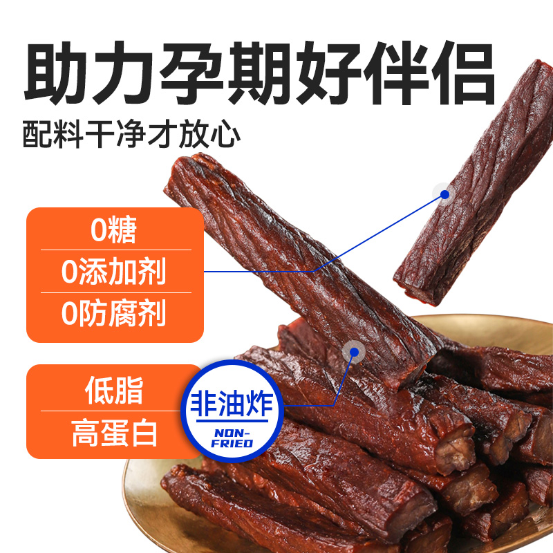 蒙都 无添加7成风干牛肉干118g抗糖儿童休闲零食 33.35元