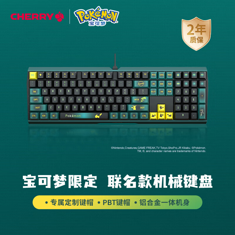 CHERRY 樱桃 MX3.0S 机械键盘 宝可梦 皮卡丘键盘 合金外壳 樱桃无钢结构 红轴 4