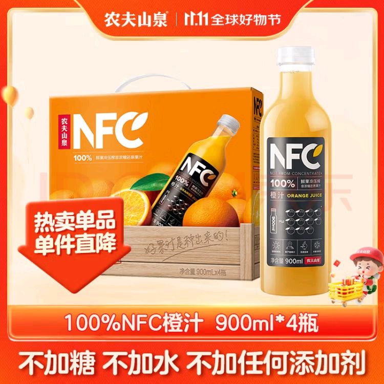 NONGFU SPRING 农夫山泉 NFC橙汁900ml*4瓶 40.9元（需用券）