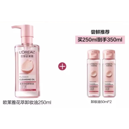 L'OREAL PARIS 花萃净透卸妆油 250ml（赠同款50ml*2） 77.67元（需买3件，共233元，