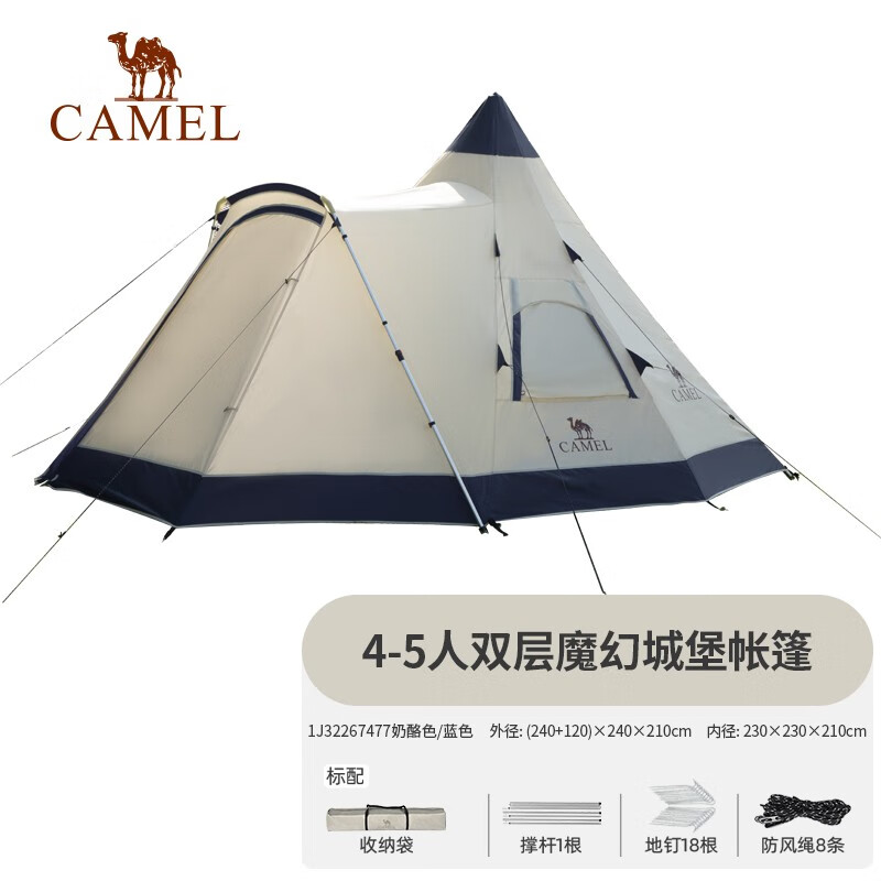 PLUS会员：CAMEL 骆驼 金字塔自动帐篷2.3*2.3m 1J32267477 351.45元（需用券）
