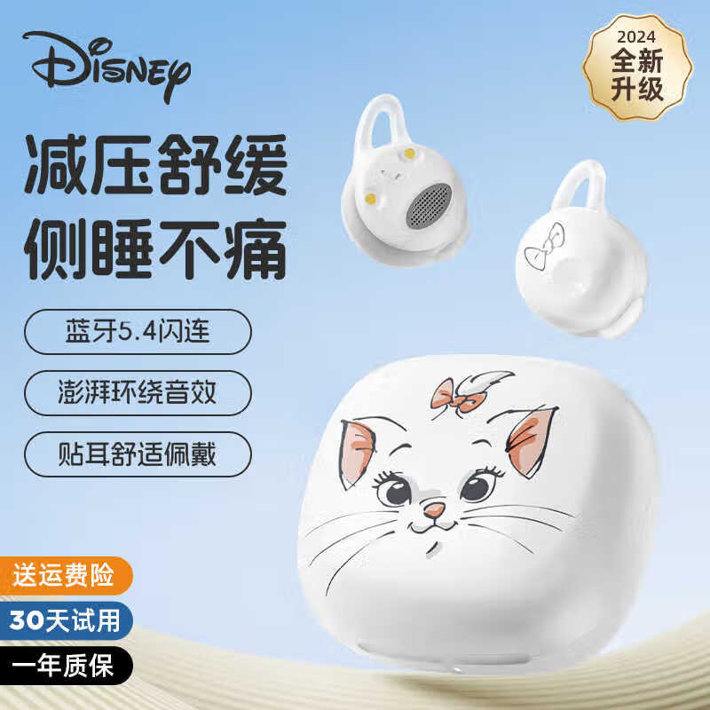 Disney 迪士尼 真无线蓝牙耳机 入耳式睡眠隐形佩戴游戏运动音乐降噪高清通