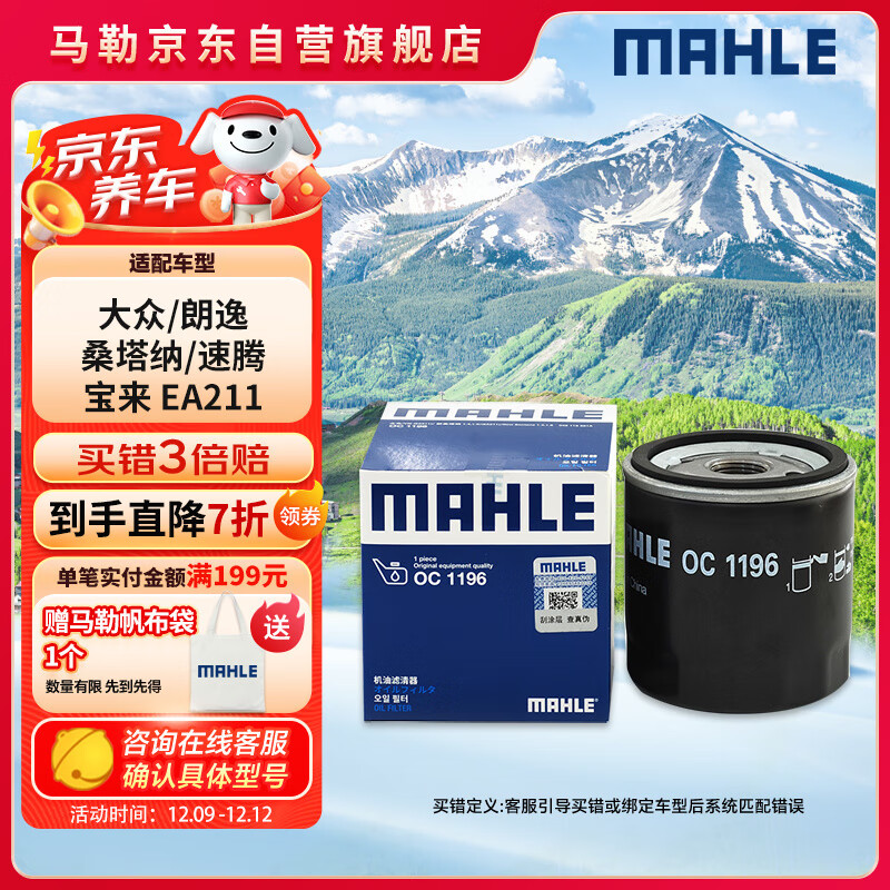 MAHLE 马勒 OC 1196 机油滤清器 ￥7.59