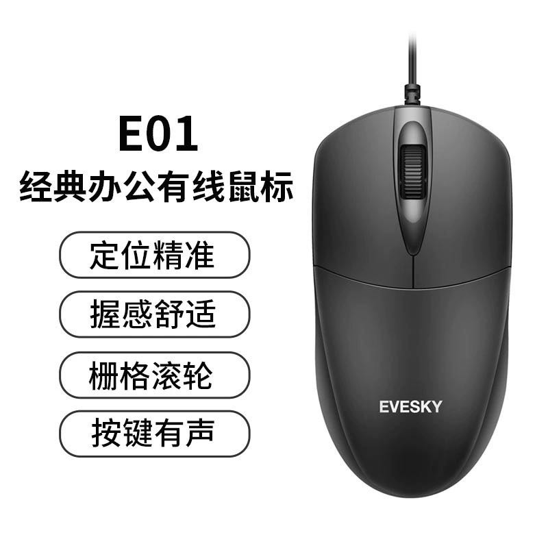 EVESKY 鼠标有线静音游戏cf专用机械电竞家用笔记本网吧台式电脑 4.9元