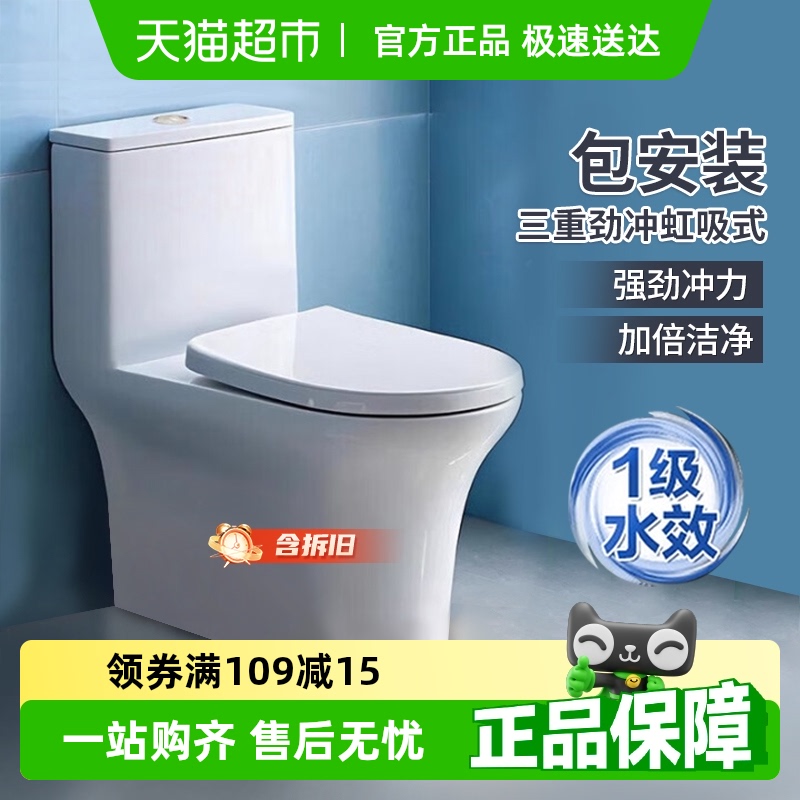 箭牌卫浴 虹吸式马桶大冲力家用防臭抽水坐便器0 515.99元