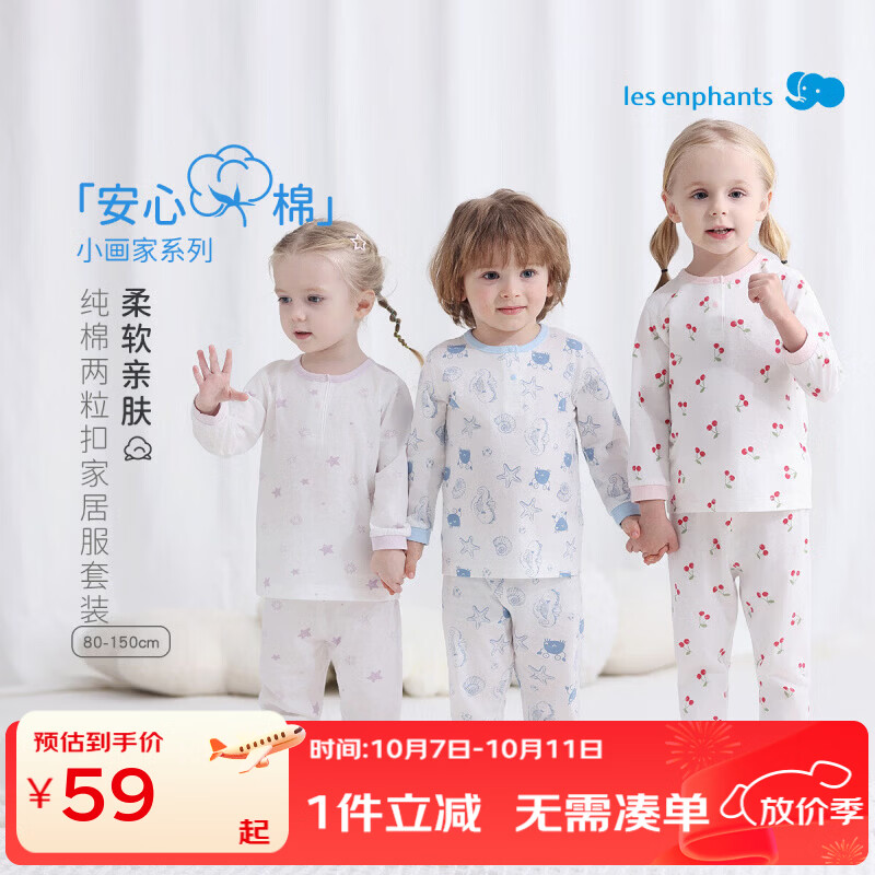 丽婴房 100%纯棉 印花家居服套装长袖+长裤*2件套 49元 - 线报酷