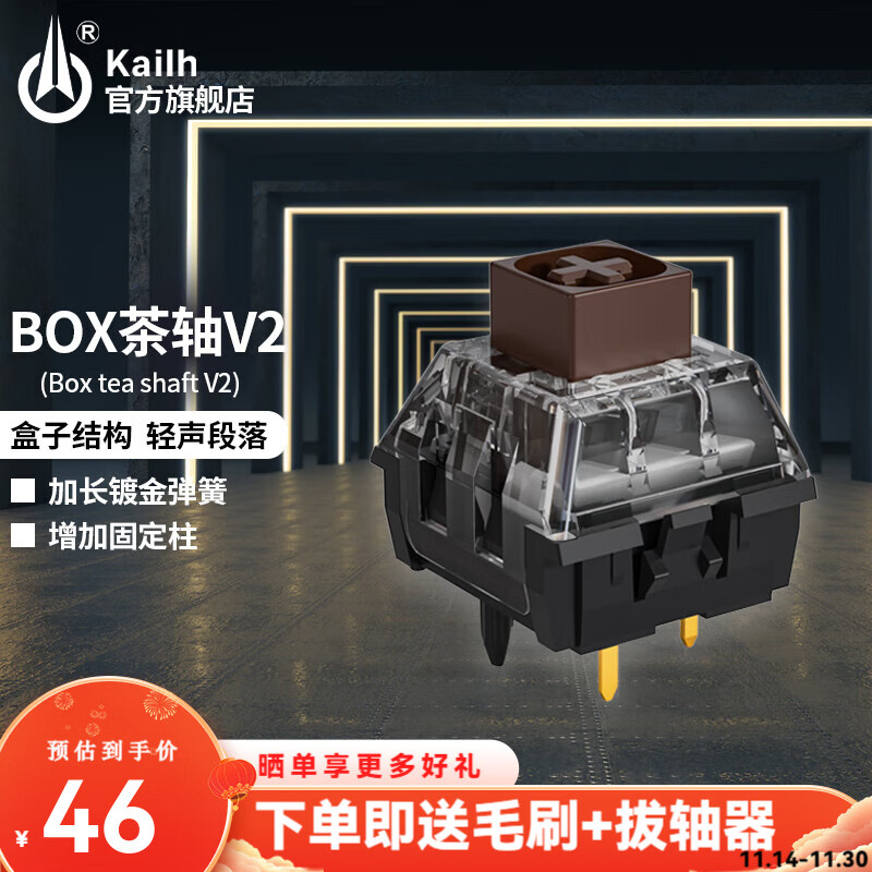 移动端、京东百亿补贴：凯华 kailh BOX switch Kailh凯华BOX白轴V2 红轴茶轴机械