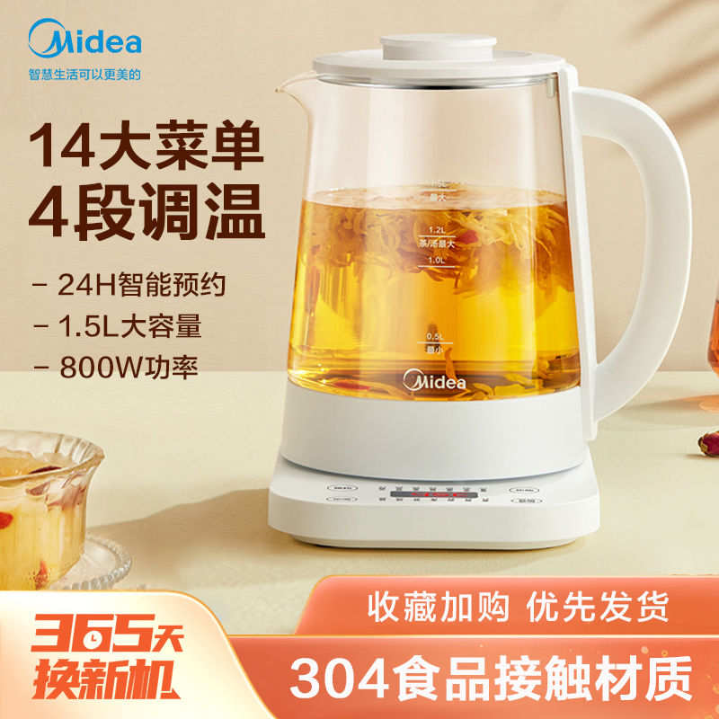 百亿补贴：Midea 美的 养生壶家用小型煮茶壶全自动恒温煮茶器办公室多功能