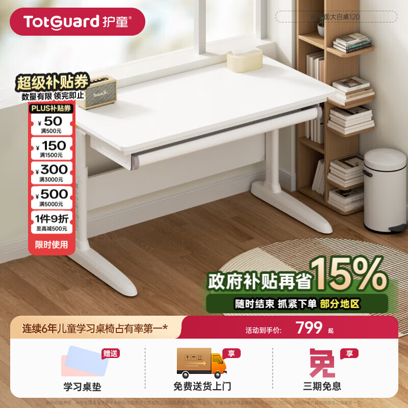 护童 儿童学习桌椅家用可调节书桌小可升降桌椅电脑桌 启梦1.2米纯平面 1.2