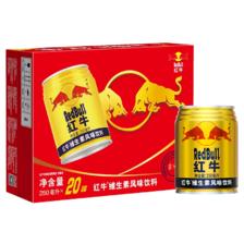 plus会员:红牛 王一博同款 维生素风味饮料 250ml×20罐