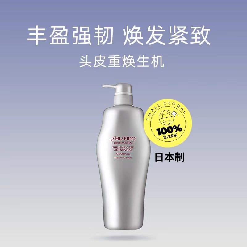 SHISEIDO 资生堂 芯护理道头皮生机洗发露 1L 143元
