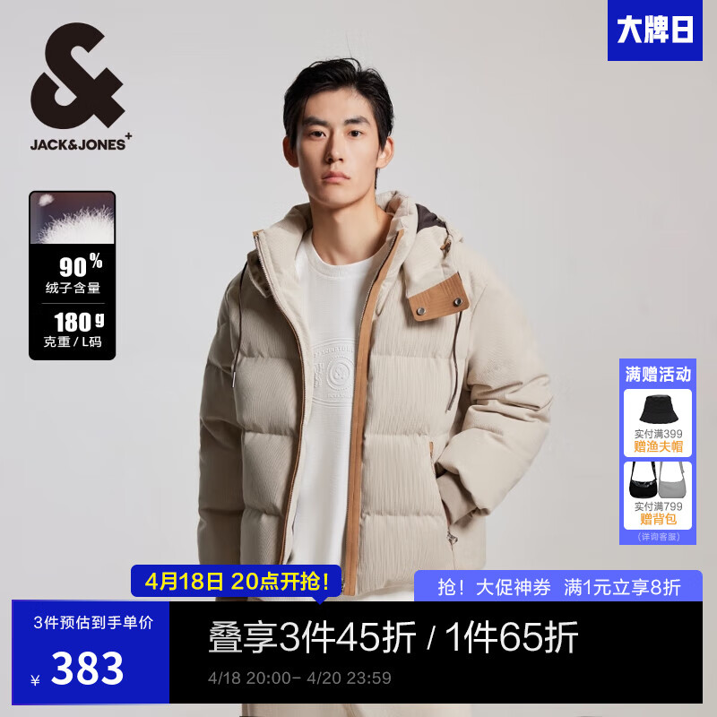 杰克琼斯 男士连帽羽绒服 (任选3件4.5折专区)反季促销最后一天 ¥382.05