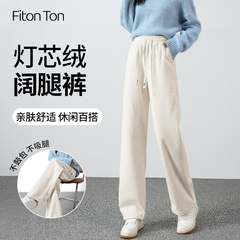 Fiton Ton FitonTon灯芯绒阔腿裤女春秋款垂感宽松直筒裤高腰慵懒拖地裤显瘦休