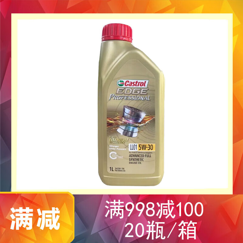 Castrol 嘉实多 极护钛流体 全合成机油 SP/C3 润滑油 5W-30 （马来西亚） 1L 44.51