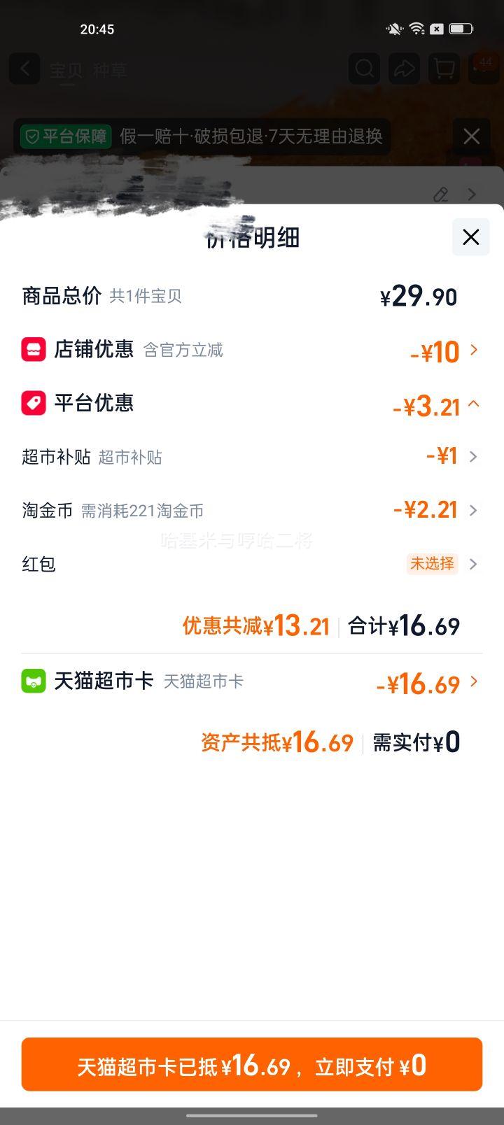 良品铺子 肉松奶酪包 500g 早餐糕点 吐司零食 13.69元+2.21元淘金币 - 线报酷 良品铺子 肉松奶酪包 500g 早餐糕点 吐司零食 13.69元+2.21元淘金币 - 线报酷