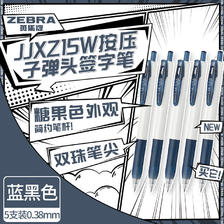 ZEBRA 斑马牌 中性笔 0.38mm子弹头按压签字笔 大容量学生办公走珠笔 JJXZ15W 蓝