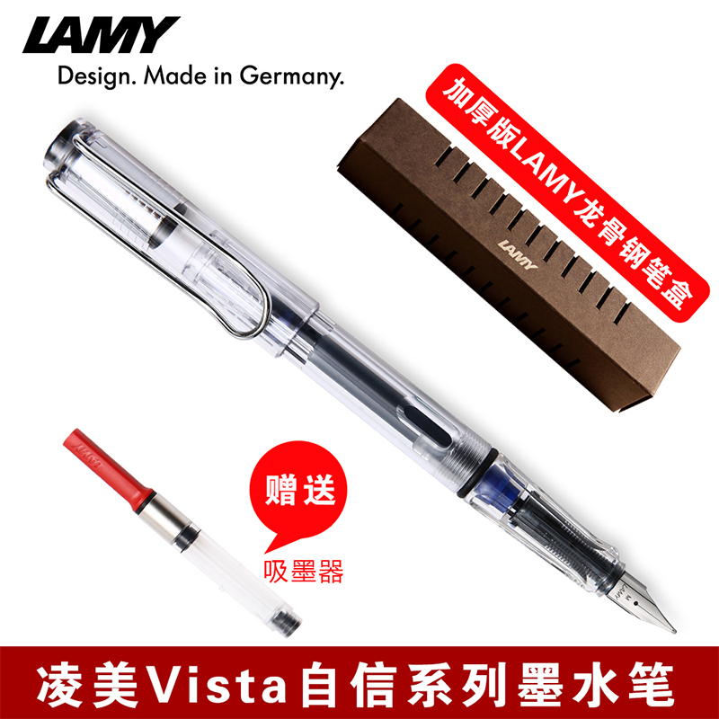 LAMY 凌美 微瑕凌美（LAMY）德国进口自信系列钢笔Vista透明墨水笔学 114元（需