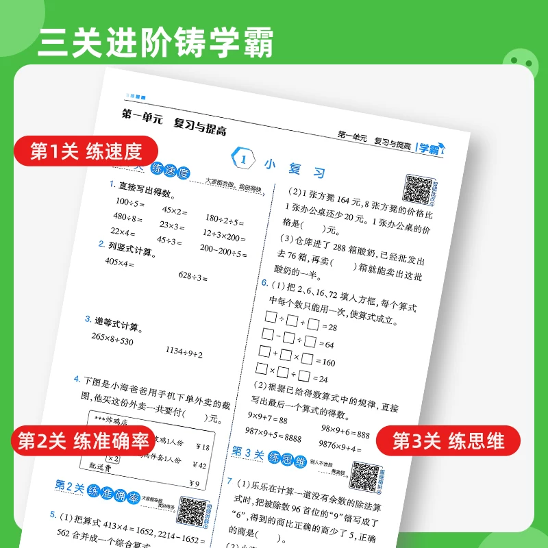 《五星学霸-语文默写达人》 14.8元包邮 - 清风线报