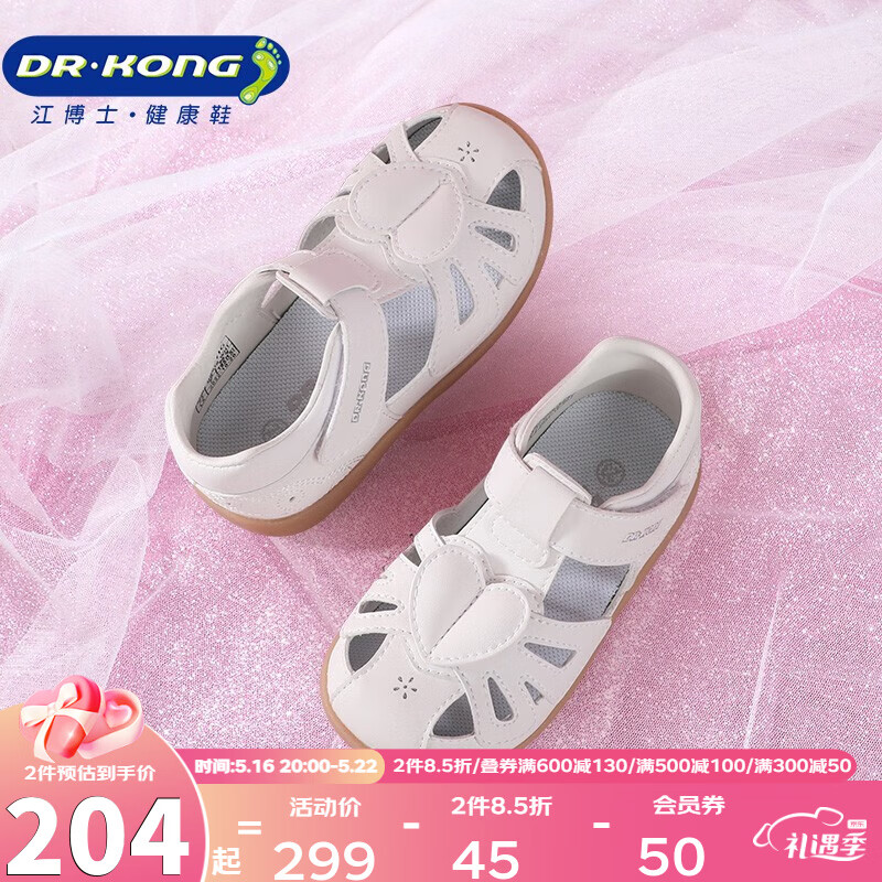 DR.KONG 江博士 DR·KONG）夏季女童纯色百搭公主凉鞋宝宝学步鞋1-3岁幼儿童鞋 