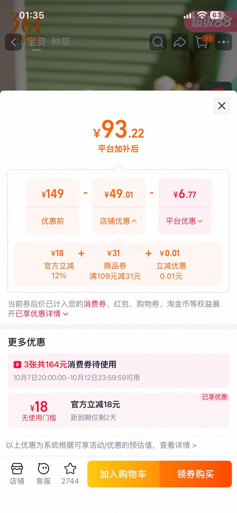 361° 男款老爹鞋 2026秋季网面透气复古休闲鞋 93.22元+6.71元淘金币 - 86线报 361° 男款老爹鞋 2026秋季网面透气复古休闲鞋 93.22元+6.71元淘金币 - 86线报