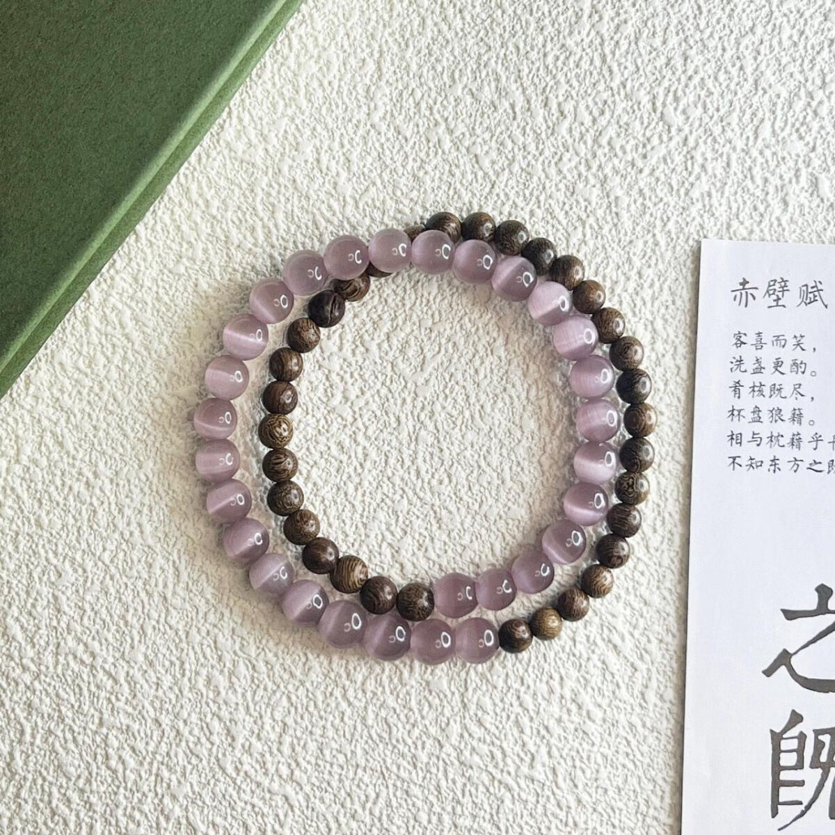 珥柒 新中式金丝檀木串珠手串精致复古国风紫猫眼石手链女多圈叠戴 金丝