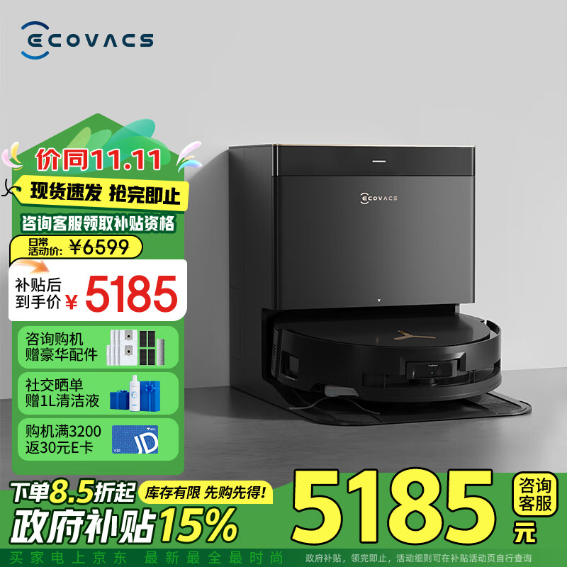 ECOVACS 科沃斯 X8 PRO PLUS 扫拖一体机 上下水版 ￥5127.71