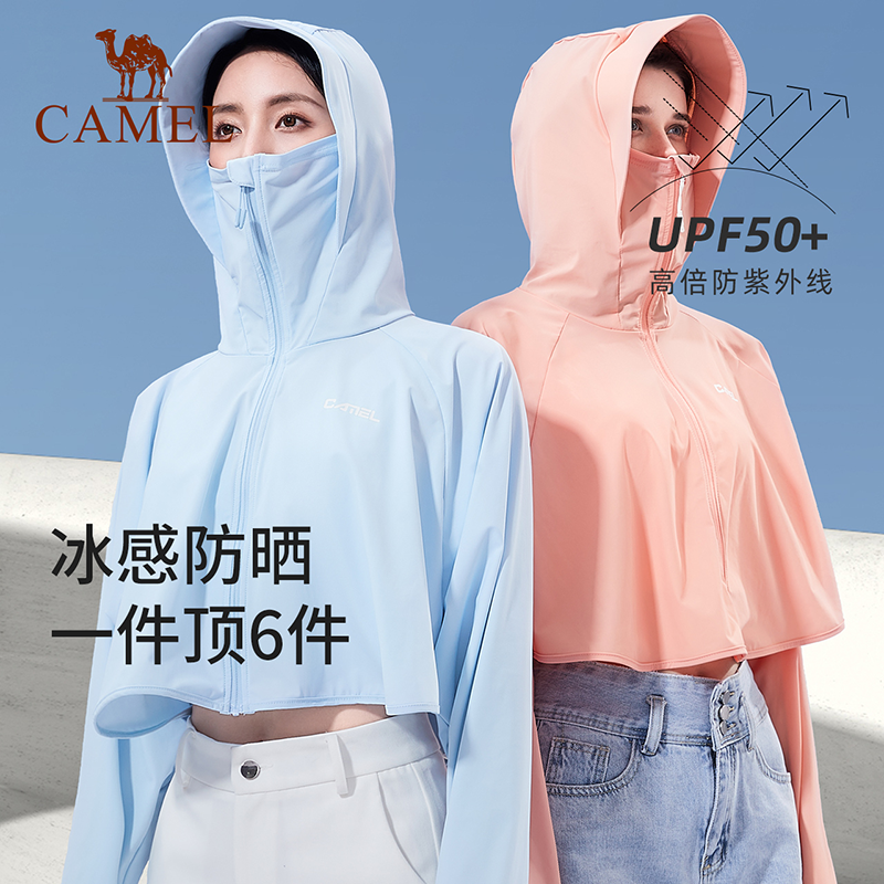 88VIP：CAMEL 骆驼 防晒衣女夏季防紫外线冰丝防晒服upf50透气衫薄款 94.05元