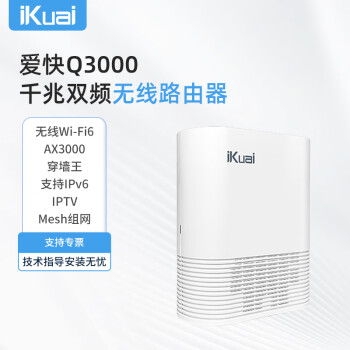 iKuai 爱快 AX3000路由器 家用千兆无线Wi-Fi6双频企业级路由器 全屋 IPv6/IPTV/Mesh 