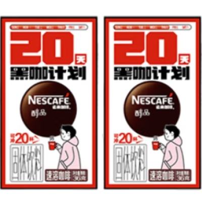 雀巢黑咖啡 1.8g雀巢醇品20包*2盒 40包 22.9元（需领券）