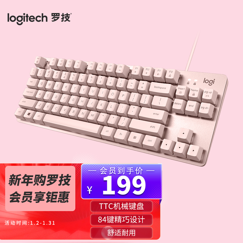 logitech 罗技 K835机械键盘 有线键盘 游戏办公键盘 84键 茱萸粉 TTC轴 红轴 158.2