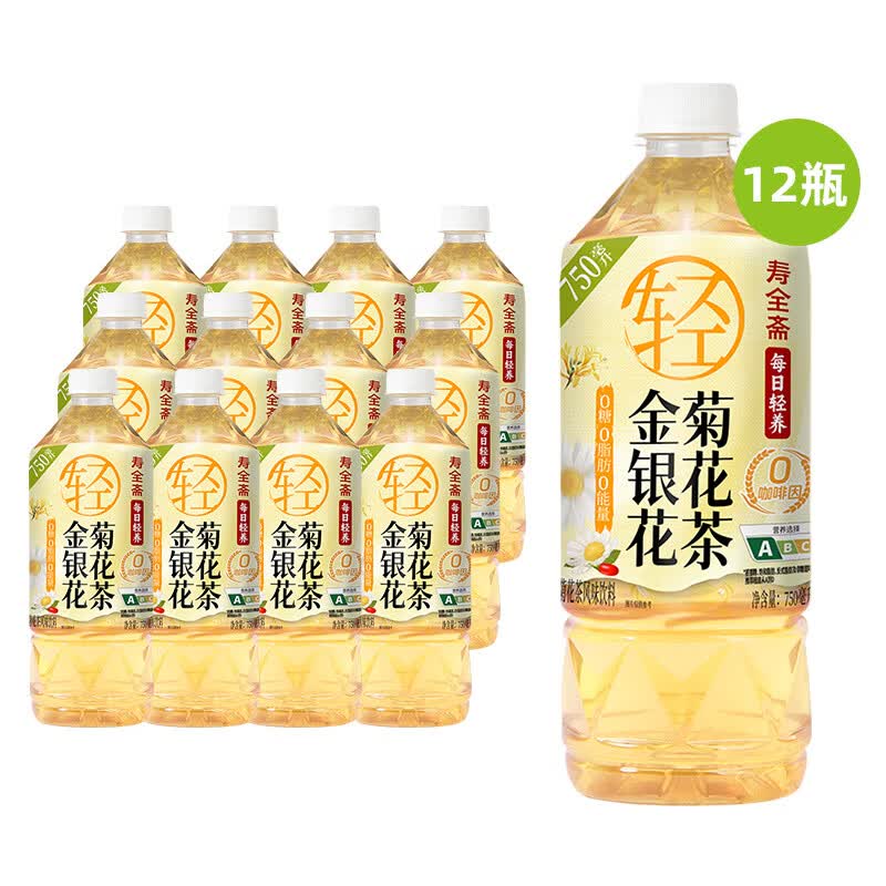 寿全斋 菊花茶无糖凉茶饮料饮品水金银花露饮料大瓶整箱批发 750ml*12瓶 51.9