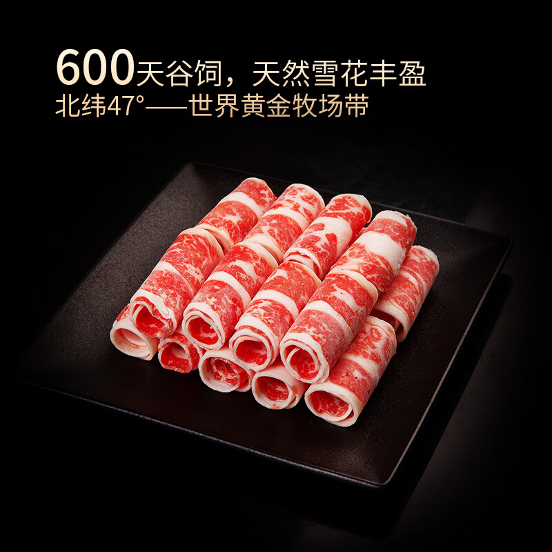 LONGJIANG WAGYU 龍江和牛 原切A1+雪花牛肉卷400g 涮火锅食材 生鲜牛肉 30.53元（