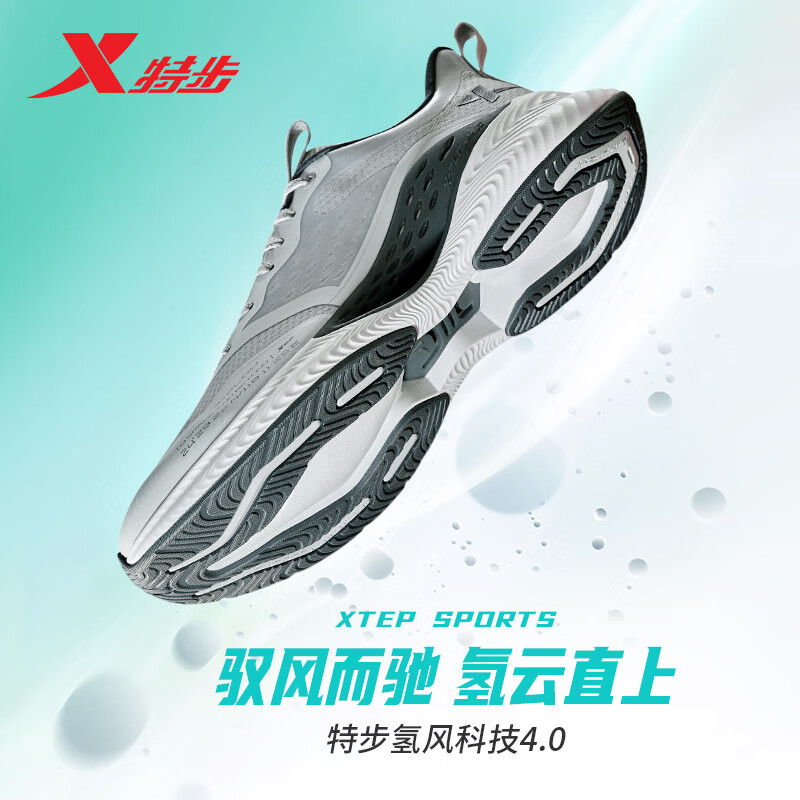 XTEP 特步 男鞋运动鞋男跑步鞋子男网面透气减震科技跑鞋男 灰 41 189元（需