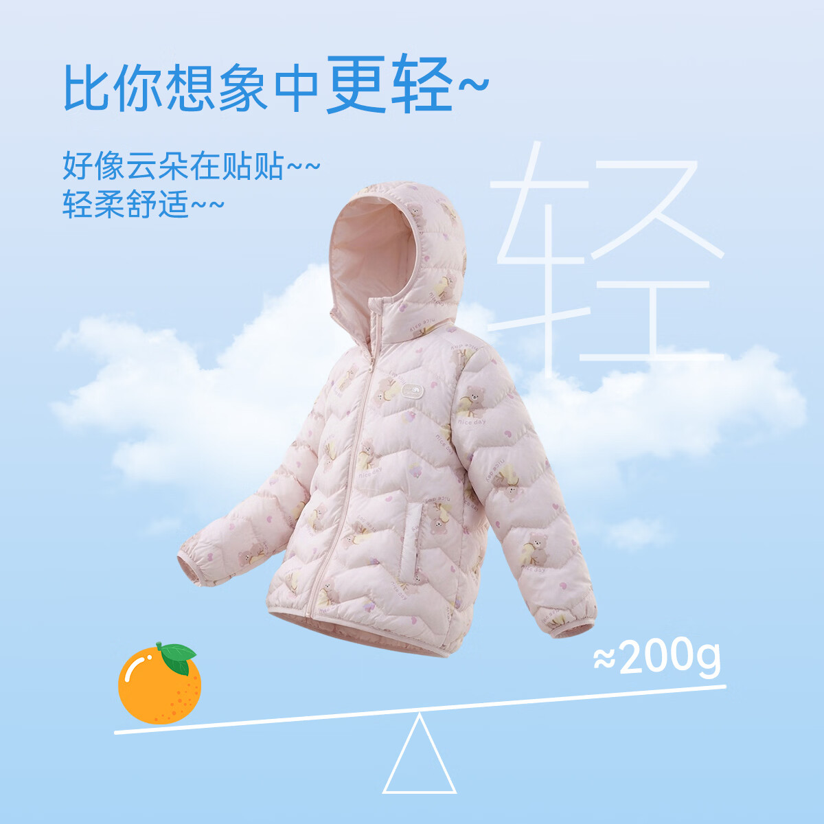 丽婴房 儿童 三防 羽绒服冬季羽绒外套 149元 - 清风线报