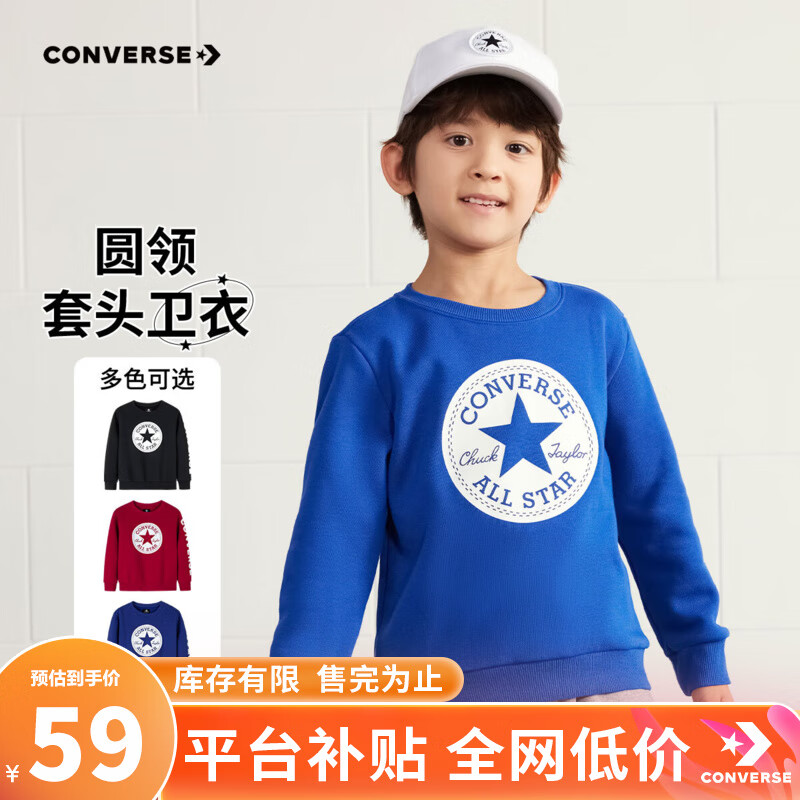 CONVERSE 匡威 男童卫衣春秋新款上衣女大童套头打底衫加绒长袖红色儿童 - 24 