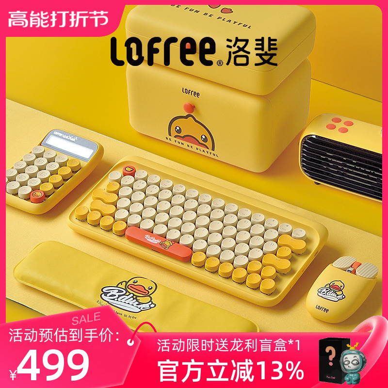 LOFREE 洛斐 EH112S 79键 蓝牙双模机械键盘 467.8元（需用券）